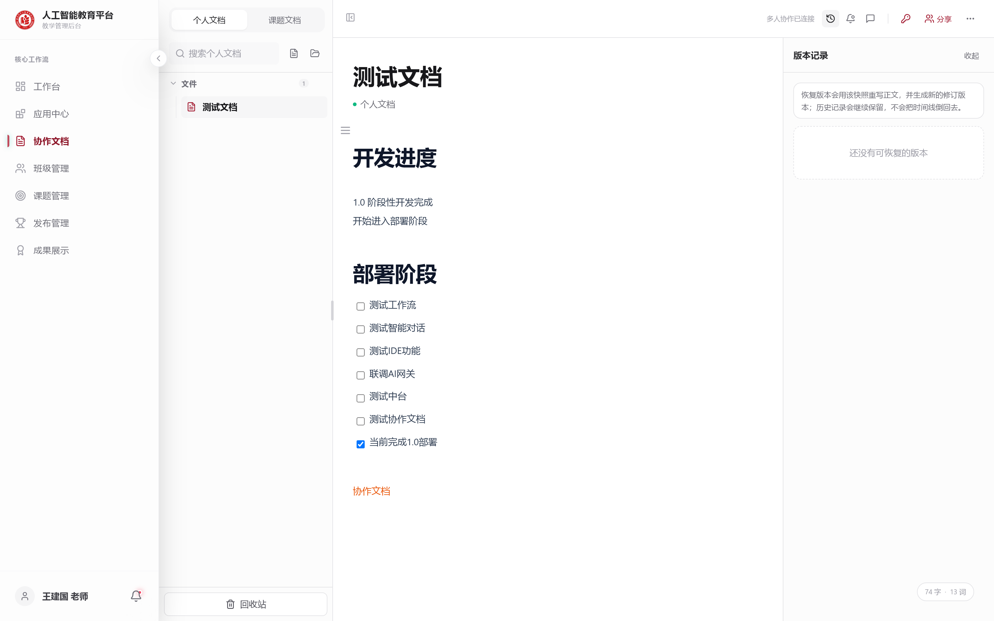 版本记录