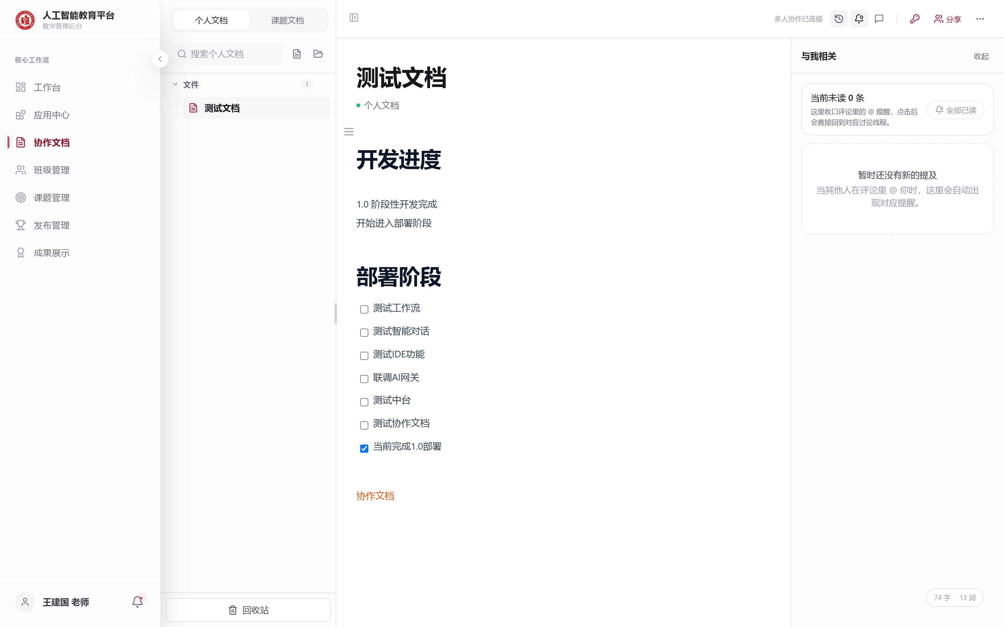 与我相关