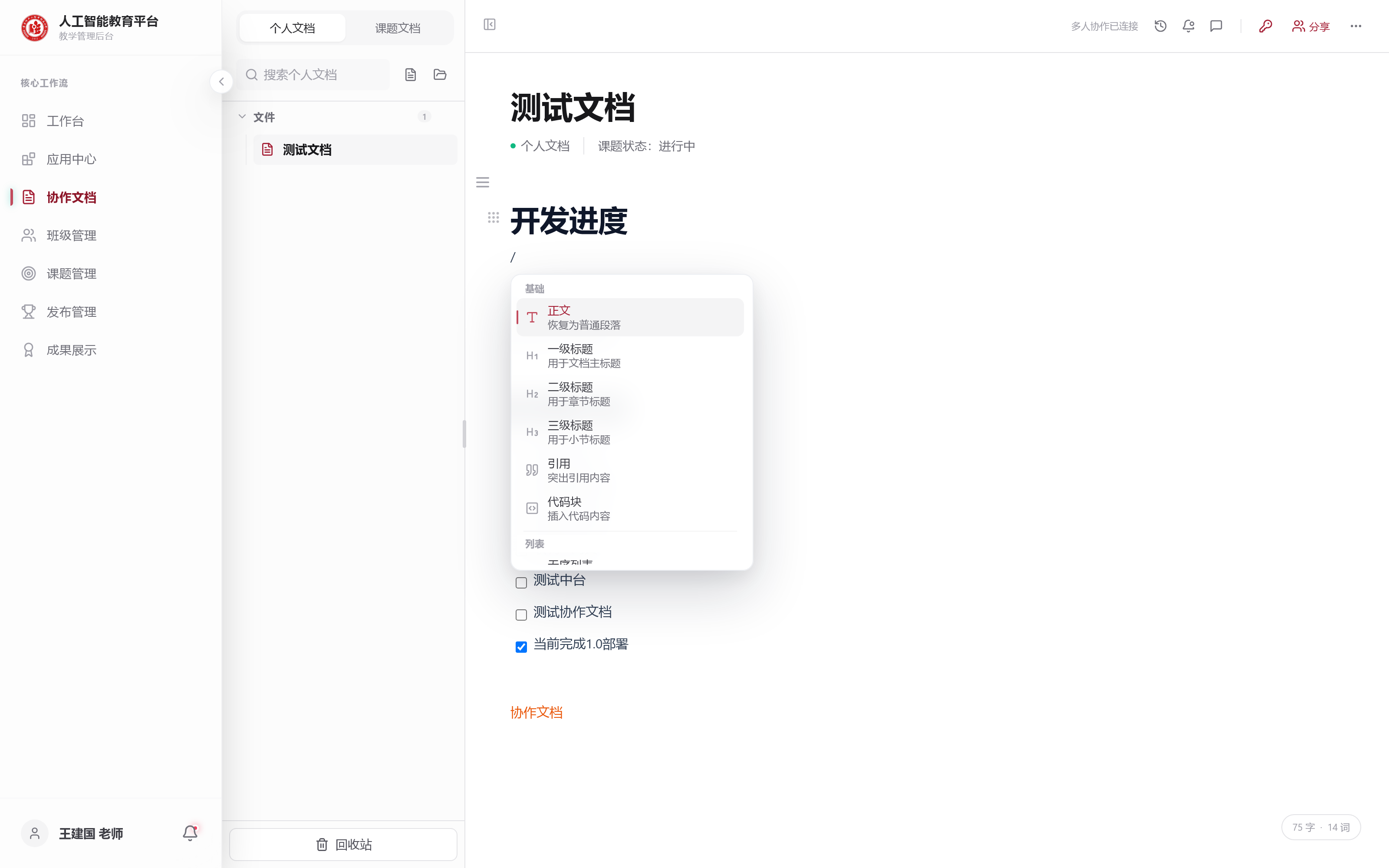 斜杠命令菜单