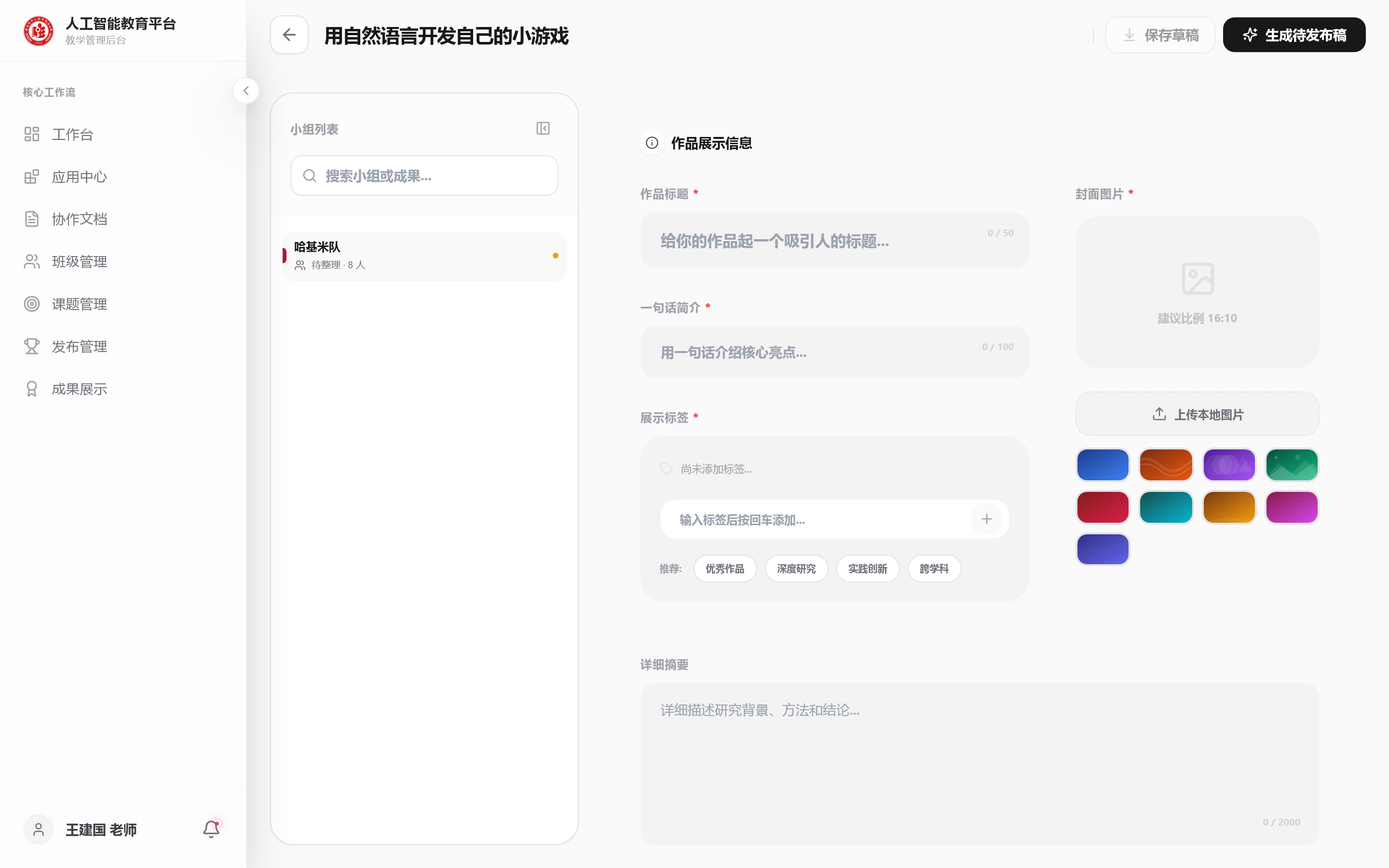 发布成果