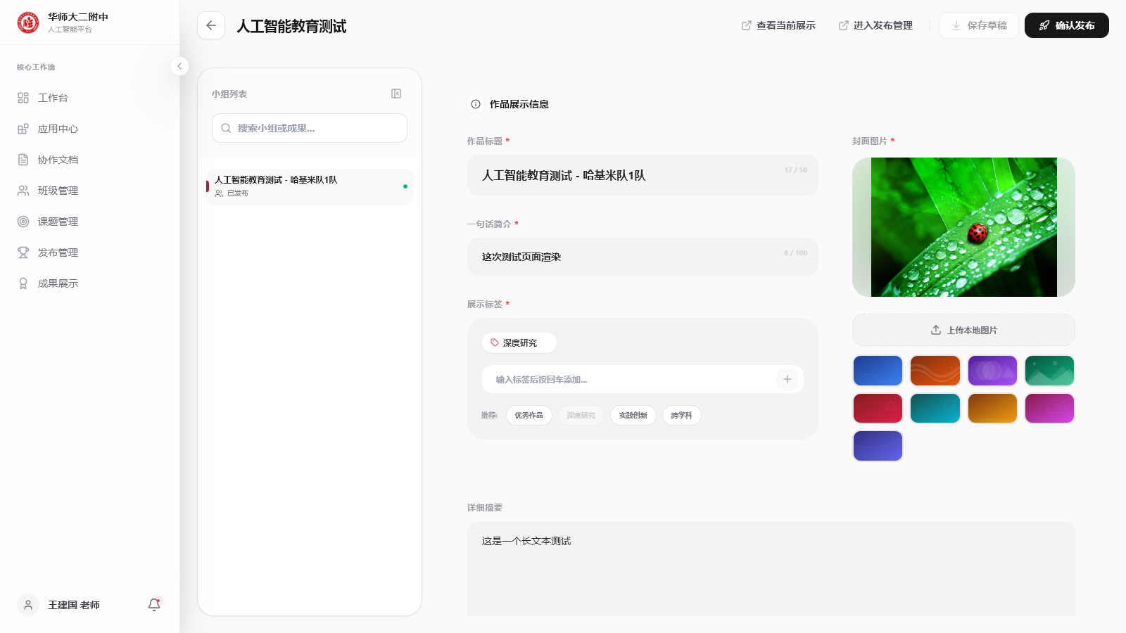 发布管理